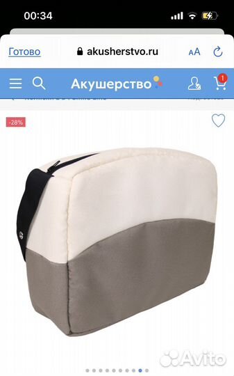 Коляска 2 в 1