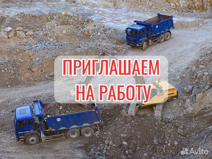 Водитель вахтой