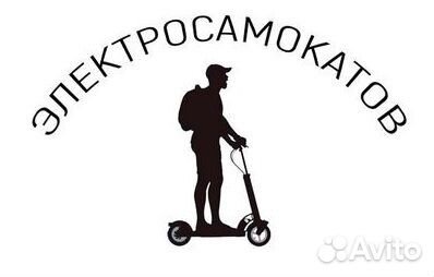Ремонт электросамокатов, выезд мастера