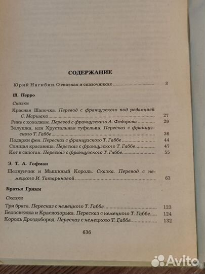 Русские народные сказки. Правда, Москва, 1985-й г