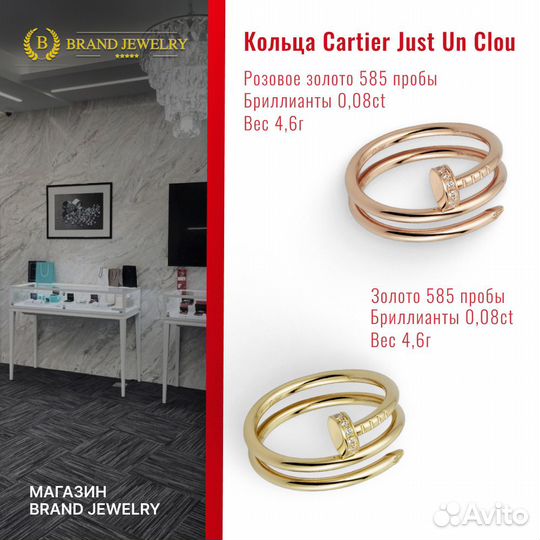 Золотое кольцо Cartier Juste 0,08ct