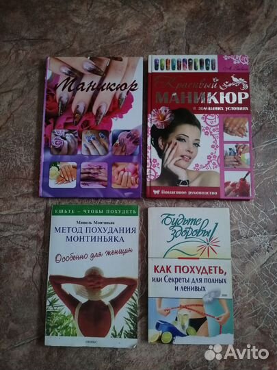 Книги- ремонт машины, дома, рукоделие и кулинария