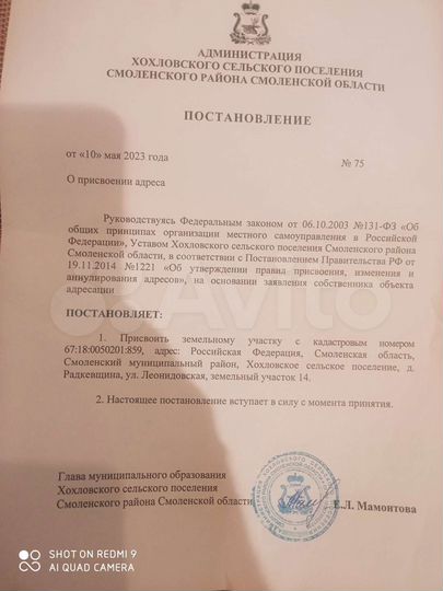 Участок 12,5 сот. (ИЖС)