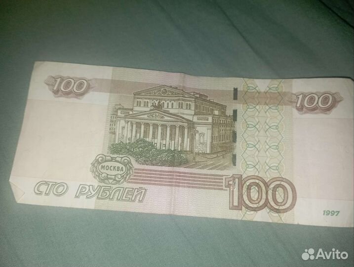 Продаю 100 pуб