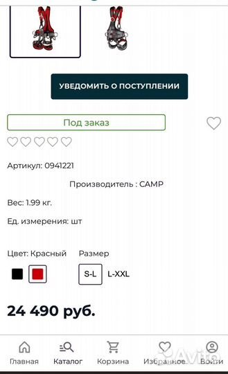 Страховочная привязь Camp Golden Top Evo