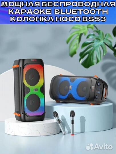 Напольная портативная hoco BS53 Manhattan BT5.1