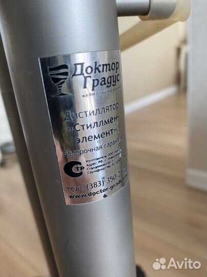 Самогонный аппарат/Дистиллятор