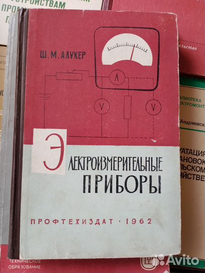 Технические книги СССР