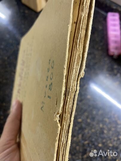 Ироическая песнь (старая книга)