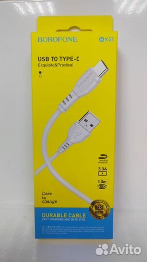 Кабель Type-C Borofone BX51 (3A,1m) white