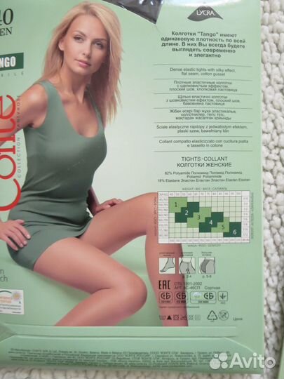 Колготки Conte 40 DEN, разм. 2-S