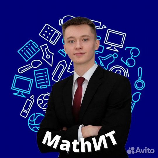 Репетитор по математике огэ и егэ (1-11 класс)