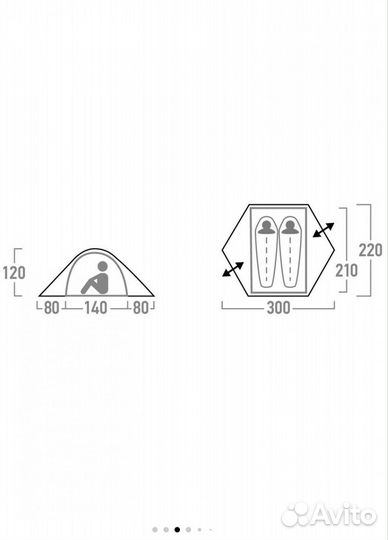 Палатка туристическая 2 местная бу