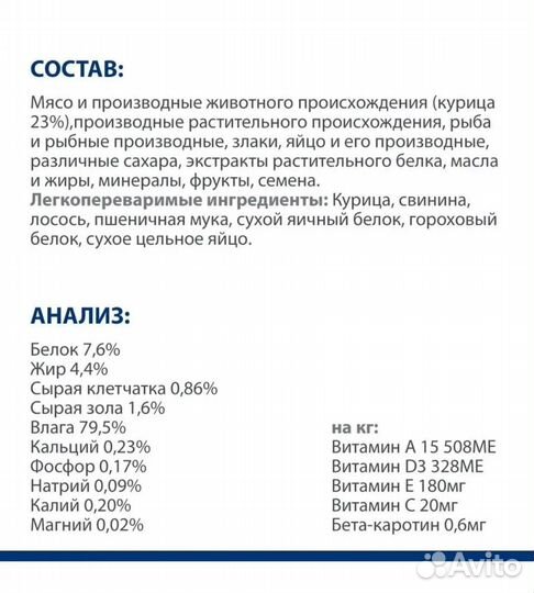 Влажный корм для кошек