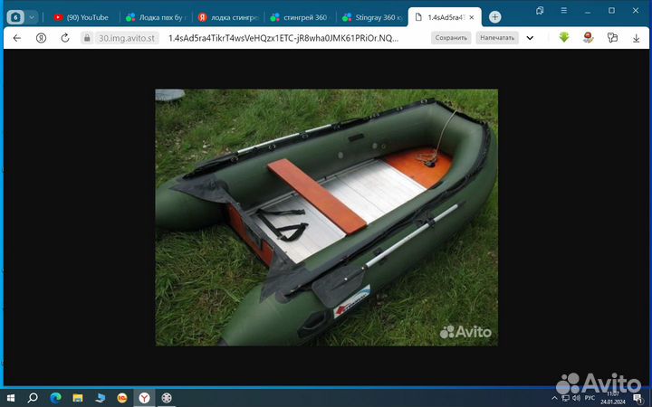 Лодка пвх бу под мотор. Stingray 360