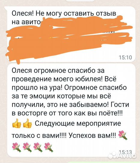 Услуги ведущей