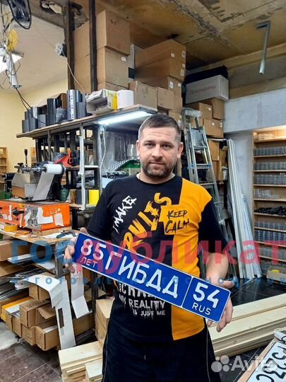 Изготовление сувенирных номеров под заказ