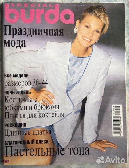 Журнал Burda Special Бурда Праздничная мода Е 397
