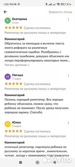 Репетитор по русскому языку и литературе 1–9 класс