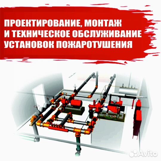 Пожарная безопасность