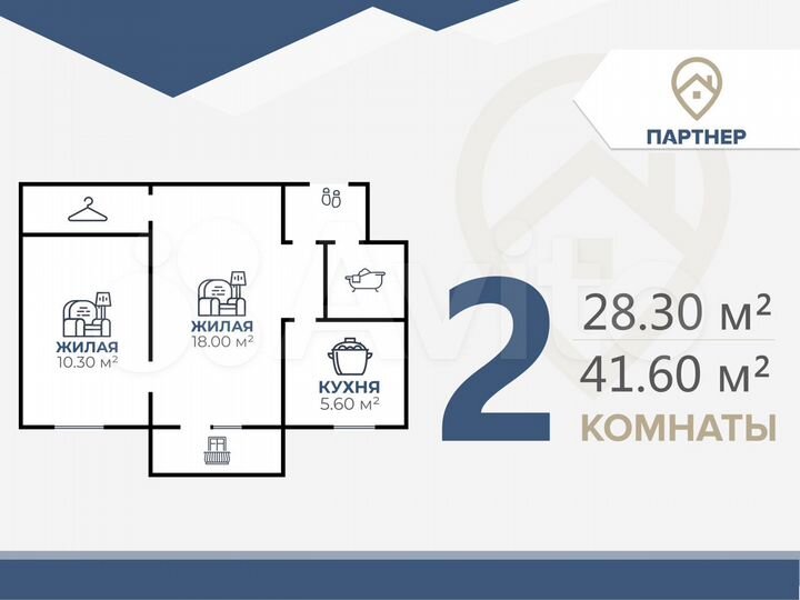 2-к. апартаменты, 41,6 м², 2/4 эт.