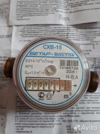 Счетчик воды