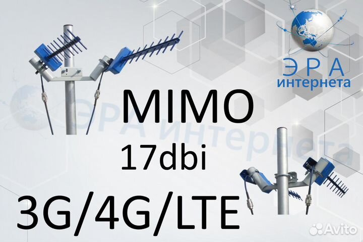 Mimo Сборка из 3G/4G антенн для модема