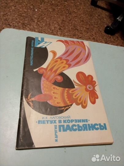 Головоломки, шахматы