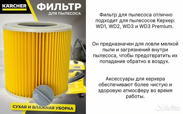 Фильтра для пылесос karcher wd2, wd3, mv2
