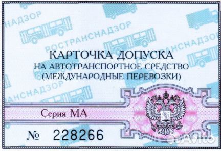 Экспресс получение карт допуска мап