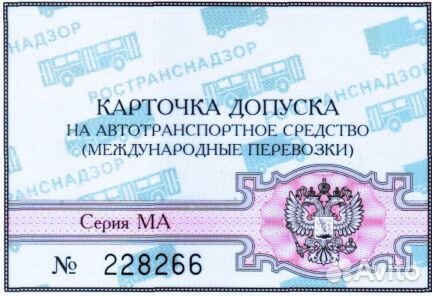 Экспресс получение карт допуска мап