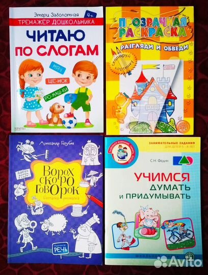 Детские развивающие пособия на 2 - 7 лет