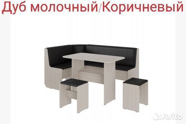 Кухонный уголок