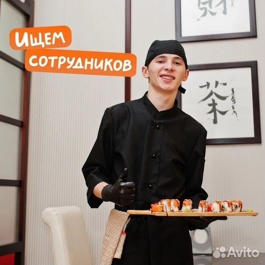 Помощник повара