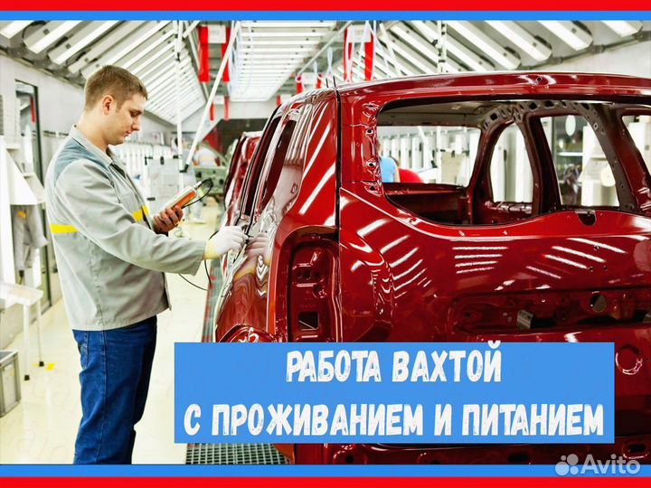 Сварщик вахта Выплаты еженед. проживание Еда /Хоро