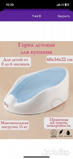 Горка для купания новорожденного