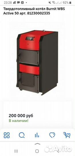 Твердотопливный котел длительного горения