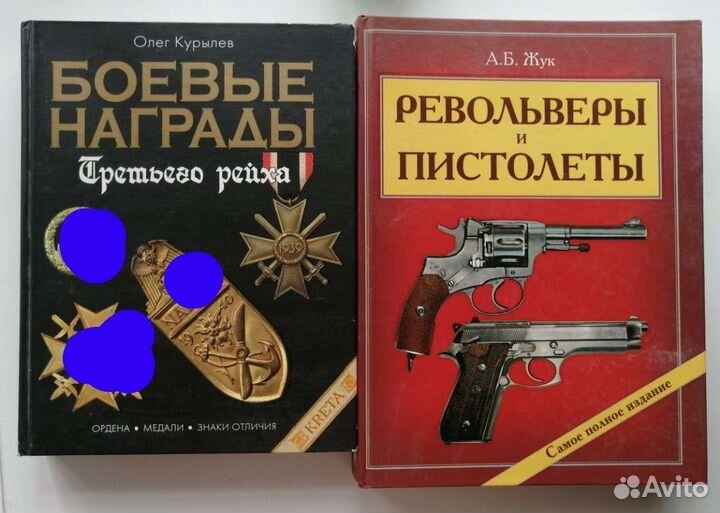 Книги по военному делу