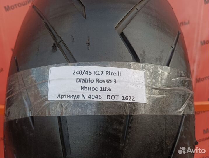240/45 R17 Pirelli Diablo Rosso 3 N-4046 Мотошина