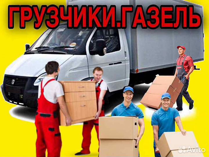 Грузчики