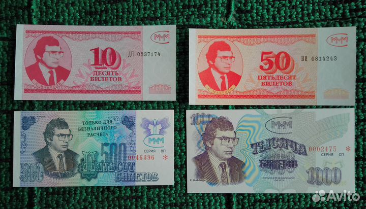 Билеты ммм 3-и выпуска