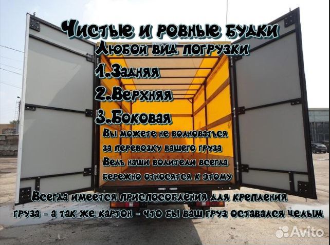 Грузоперевозки/Заказать Газель/Грузчики/Межгород