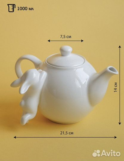 Claystreet чайник заварочный фарфор