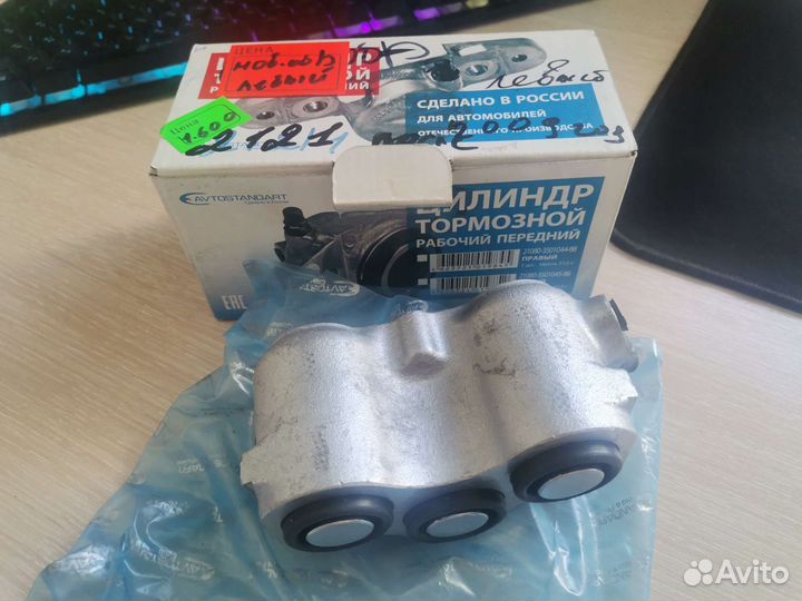 Цилиндр тормозной рабочий передний на ваз