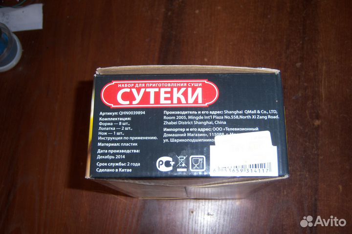 Сутеки