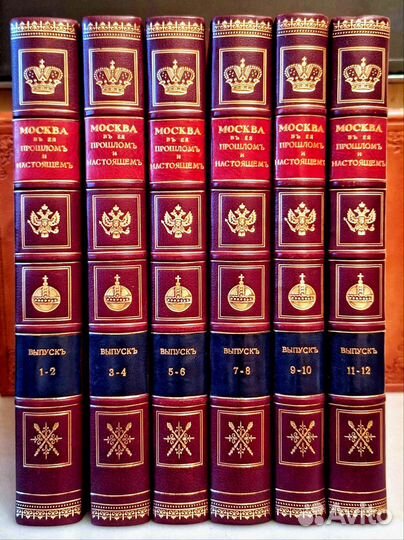 Москва в ее прошлом и настоящем, в 12-и вып. 1909г