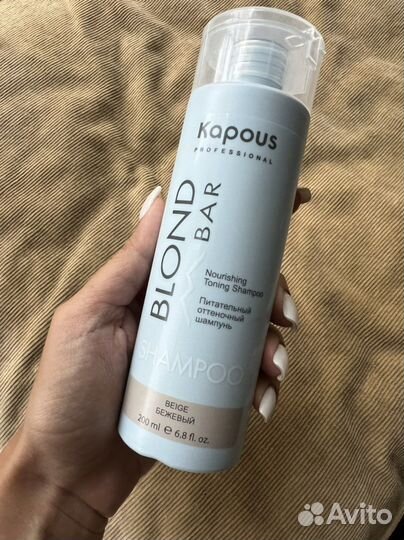 Kapous шампунь оттеночный
