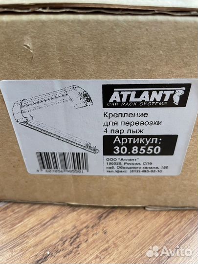 Крепление для перевозки 4 пар лыж или сноубордов