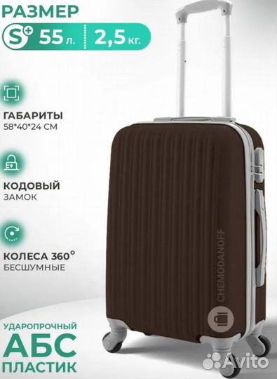 Чемодан ABS пластик 58 см 55 л