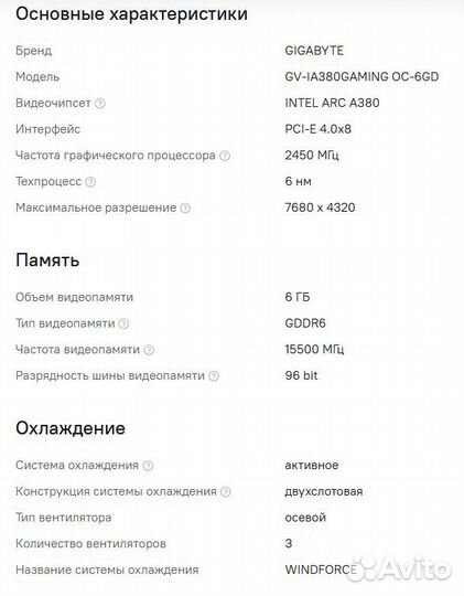 Видеокарта gigabyte Intel Arc A380 Gaming OC